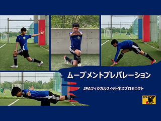 ムーブメントプレパレーション