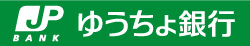 ゆうちょ銀行