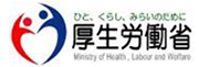 厚生労働省
