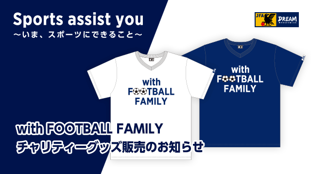 with FOOTBALL FAMILY　チャリティーグッズ販売