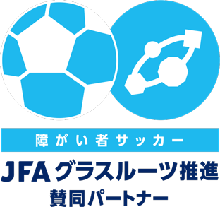 だれでもJoin♪（障がい者サッカー）賛同パートナー