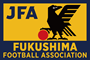 福島県サッカー協会