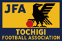 栃木県サッカー協会