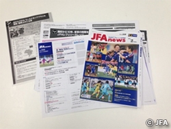 日本サッカー協会機関誌『JFAnews』、読者の皆様からのお便りを募集しています