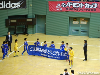 バーモントカップ 第23回全日本少年フットサル大会 48チームが小学生年代のフットサル日本一を目指す