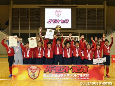 バーモントカップ 第23回全日本少年フットサル大会　明日1月4日からスタート