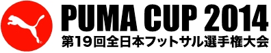 １次ラウンドおよび決勝トーナメント1回戦組み合わせ決定