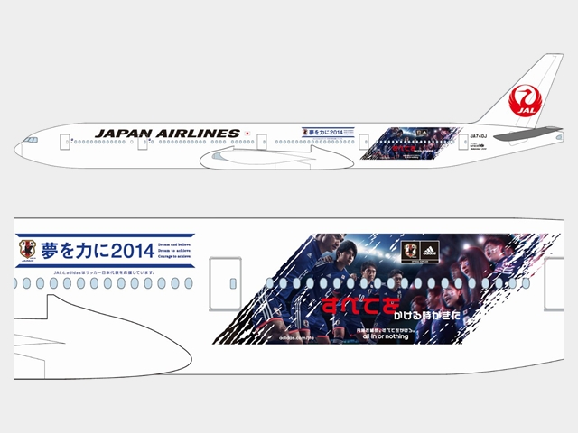 “Dream for Our Power 2014 SAMURAI BLUE Support Jet #2” enter service for international routes from Sat. 5th May