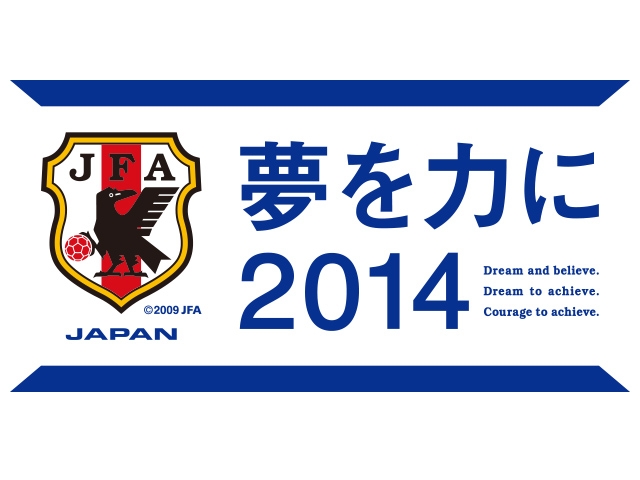 日本サッカーミュージアム 特別企画展示・イベント「夢を力に2014」のお知らせ