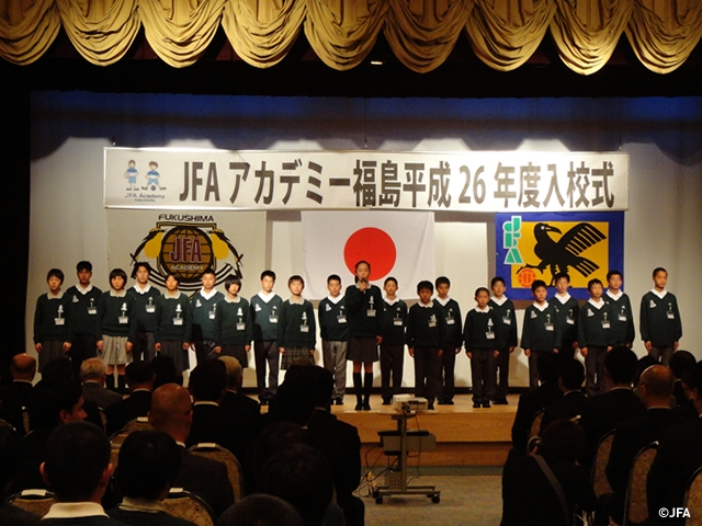 JFAアカデミー福島　9期生入校式を開催