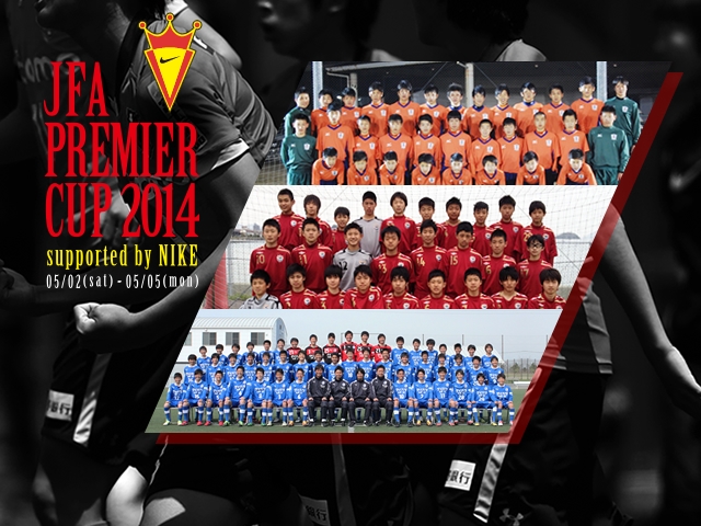JFA Premier Cup 2014 Team Introduction: Ehime FC Junior Youth, F.C. Cormorunt, and Oita Trinita U-15