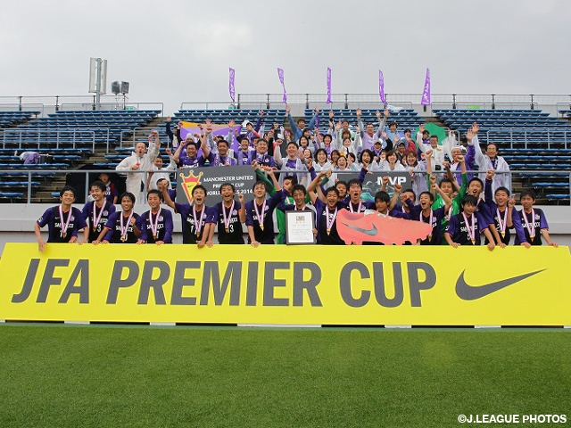 JFAプレミアカップ2014 supported by NIKE　サンフレッチェ広島F.Cジュニアユースが11年ぶりの優勝！
