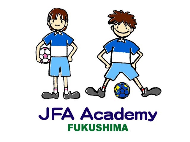 JFAアカデミー福島　2015年度 入校生選考試験案内