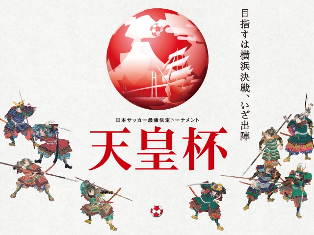 About The 94th Emperor’s Cup All Japan Football Championship Tournament