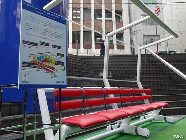 日本サッカーミュージアム　2014 FIFAワールドカップ ブラジル 「競技者用ベンチ」展示