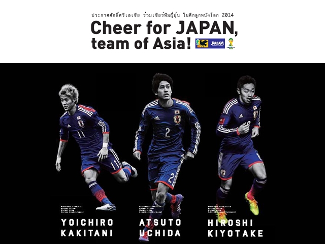 SAMURAI　BLUE（日本代表）応援企画　in タイ バンコクの地下鉄駅を日本代表選手で装飾～SAMURAI BLUE in Chatuchak Park Station～