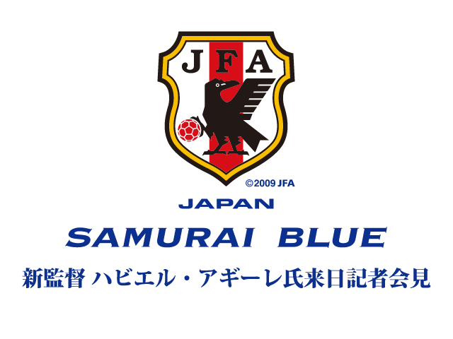 SAMURAI BLUE（日本代表） 新監督 ハビエル・アギーレ氏来日記者会見を公式Webサイト「JFA.jp」でインターネット独占ライブ配信