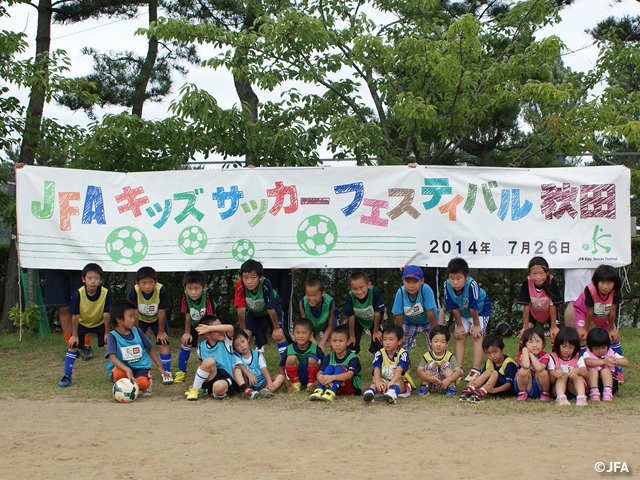 JFAキッズフェスティバル　 秋田県の能代エナジアムパーク内グラウンドに、約30人が参加！