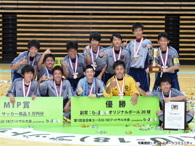 Seiwa FC triumphs as inaugural champions in All-Japan Youth Futsal Tournament