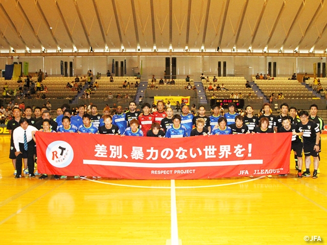 Fリーグの取り組み　～JFA リスペクト フェアプレー デイズ 2014 差別、暴力のない世界を！～