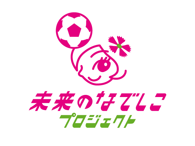 キヤノン ガールズ・エイト　～ JFA北海道ガールズ・エイト(U-12)サッカー大会 ～　開幕