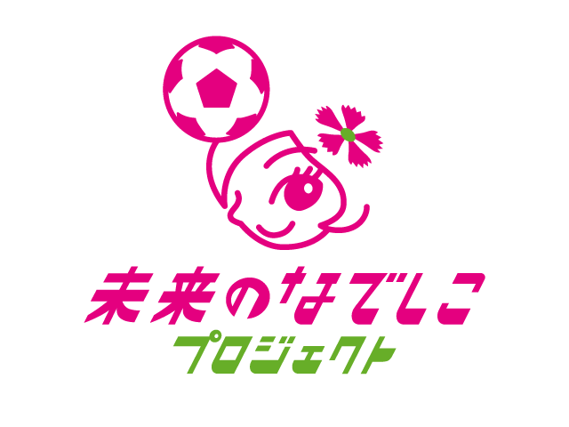 キヤノン ガールズ・エイト　～JFA東海ガールズ・エイト(U-12)サッカー大会～ ～JFA九州ガールズ・エイト(U-12)サッカー大会～　2月28日・3月1日開催