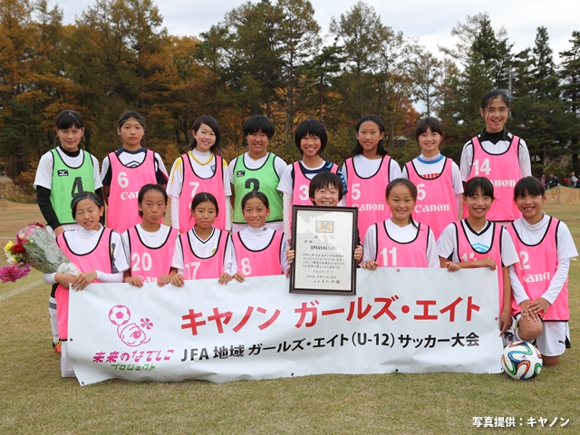 Canon Girls-eight -12th JFA Hokushinetsu Girls-eight (U-12) Football Tournament- Nagano Chushin Training Center won the championship