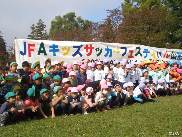 JFAキッズサッカーフェスティバル 山形県新庄市の最上中央公園 すぽーてぃあ 芝生広場に、約270人が参加！