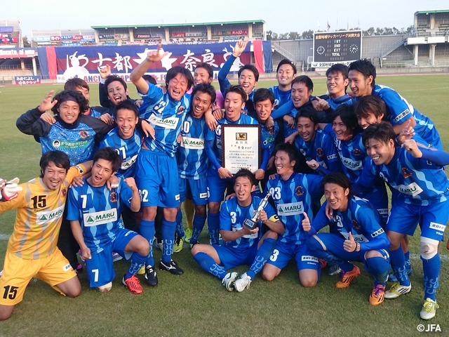 奈良クラブが優勝 第38回全国地域サッカーリーグ決勝大会