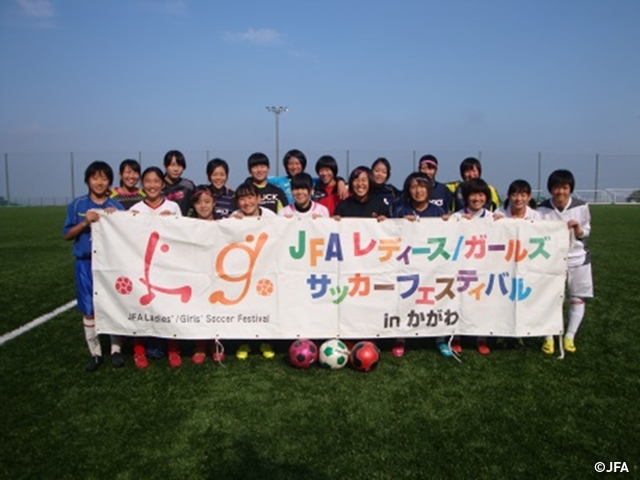 JFAレディース／ガールズサッカーフェスティバル　香川県善通寺市の四国学院大学人工芝グランドに、約40人が参加！