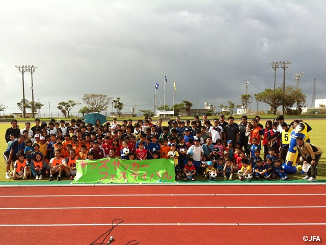 JFAキッズサッカーフェスティバル 　沖縄国頭郡の金武町陸上競技場に、約240人が参加！