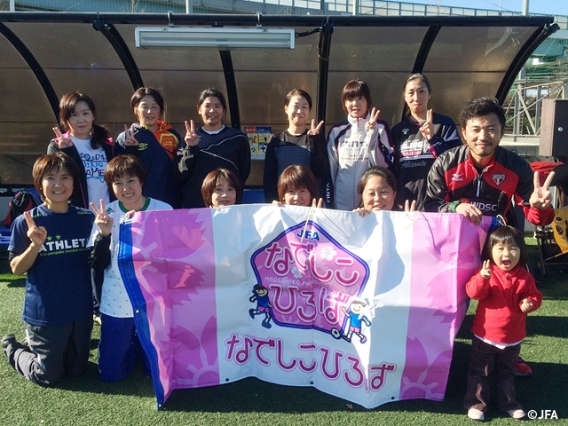 JFAなでしこひろば NPO法人ウィニングドッグスポーツクラブ(神奈川県)で開催	