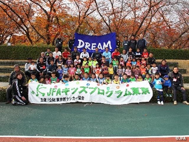 JFAキッズサッカーフェスティバル　東京都調布市の味の素スタジアム西競技場に、約330人が参加！