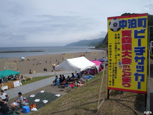 都道府県サッカー協会取り組み紹介-ビーチサッカーの取り組み（青森県サッカー協会）