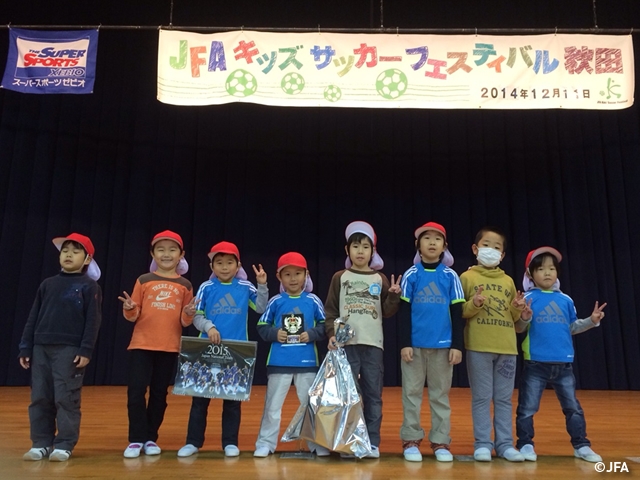 JFAキッズサッカーフェスティバル　秋田県秋田市の秋田市立体育館に、約410人が参加！