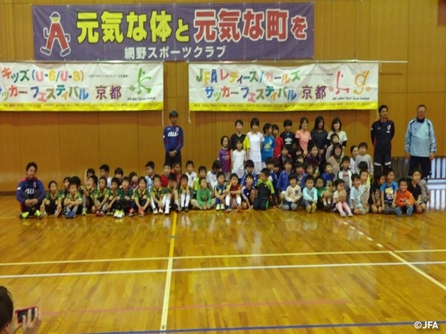 JFAレディース／ガールズサッカーフェスティバル　京都府京丹後市の網野体育センターに、約50人が参加！