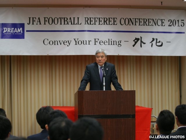 JFAフットボールレフェリーカンファレンス2015を大阪で開催	