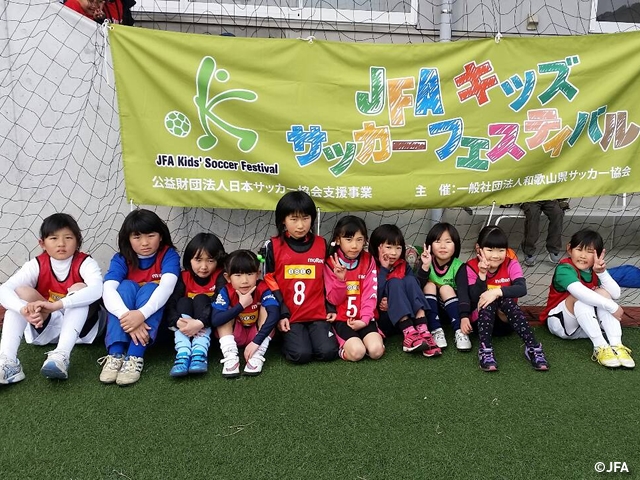 JFAキッズサッカーフェスティバル　和歌山県西牟婁郡の上富田スポーツセンターに、約	470人が参加！							
