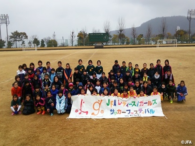 JFAガールズサッカーフェスティバル　香川県高松市の香川県営第2サッカーラグビー場に、約150人が参加！