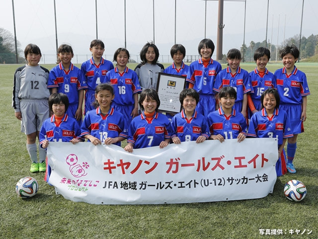 キヤノン　ガールズ・エイト　JFA中国ガールズ・エイト(U-12) サッカー大会　山口が上位独占