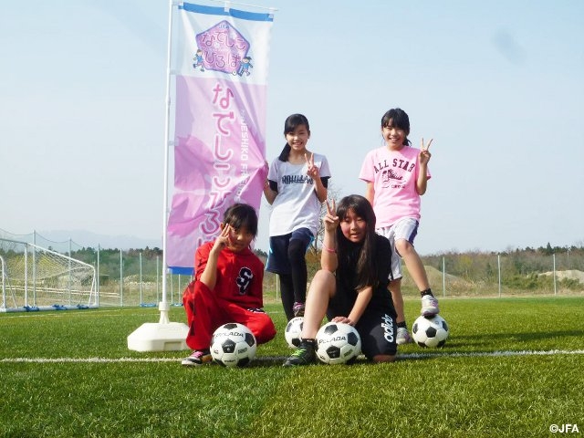 JFAなでしこひろば F.C こもの(三重県)で開催