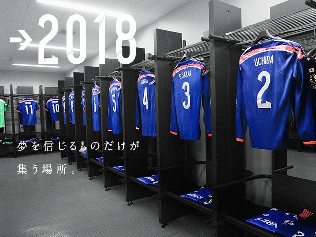 『JALチャレンジカップ2015 オフィシャルプログラム』、本日、試合会場の東京スタジアムで販売