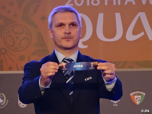 2018FIFAワールドカップロシア アジア2次予選　兼　AFCアジアカップ2019予選 組み合わせ決定