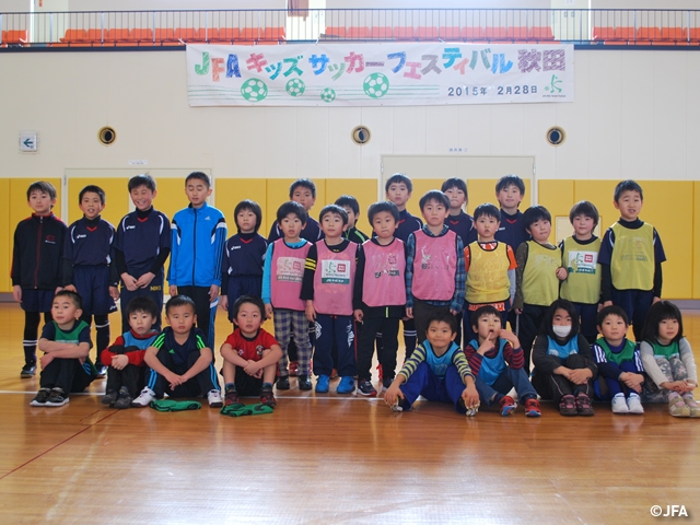 JFAキッズサッカーフェスティバル　秋田県北秋田市の森吉総合スポーツセンターに、約80人が参加！