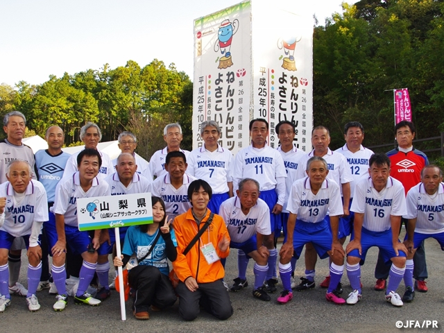 都道府県サッカー協会取り組み紹介-シニアサッカーの取り組み（山梨県サッカー協会）