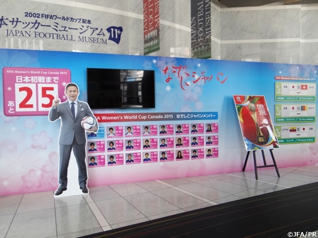 日本サッカーミュージアム 特別企画展示「なでしこジャパン展」～なでしこハッピープロジェクト なでしこジャパン作文コンテスト　作品募集のお知らせ