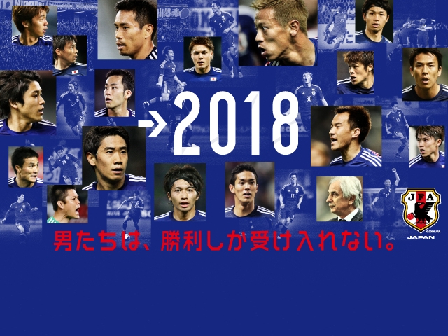2018FIFAワールドカップロシア アジア2次予選 [6/16] TOP｜JFA｜公益財団法人日本サッカー協会