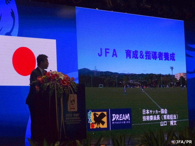 Panda Cup2015  ユースフットボールディベロプメントセミナーに山口JFA技術委員長（育成担当）が出席