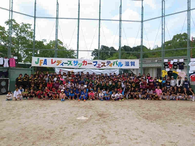 JFAレディース／ガールズサッカーフェスティバル 滋賀県栗東市のJRA栗東トレーニングセンター　総合グラウンドに、269人が参加！