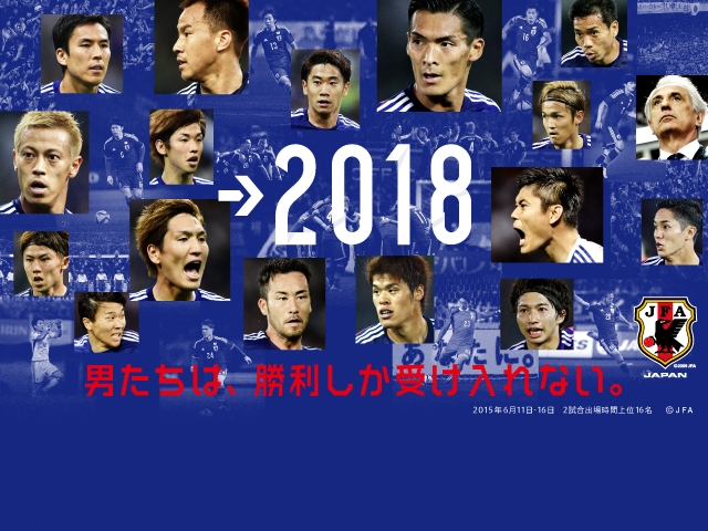 SAMURAI BLUE（日本代表）対 カンボジア代表　チケット一般販売（先着順）を明日7/18(土)より開始！2018FIFAワールドカップロシア アジア2次予選 兼 AFCアジアカップUAE2019 予選【9/3（木）＠埼玉スタジアム２００２】